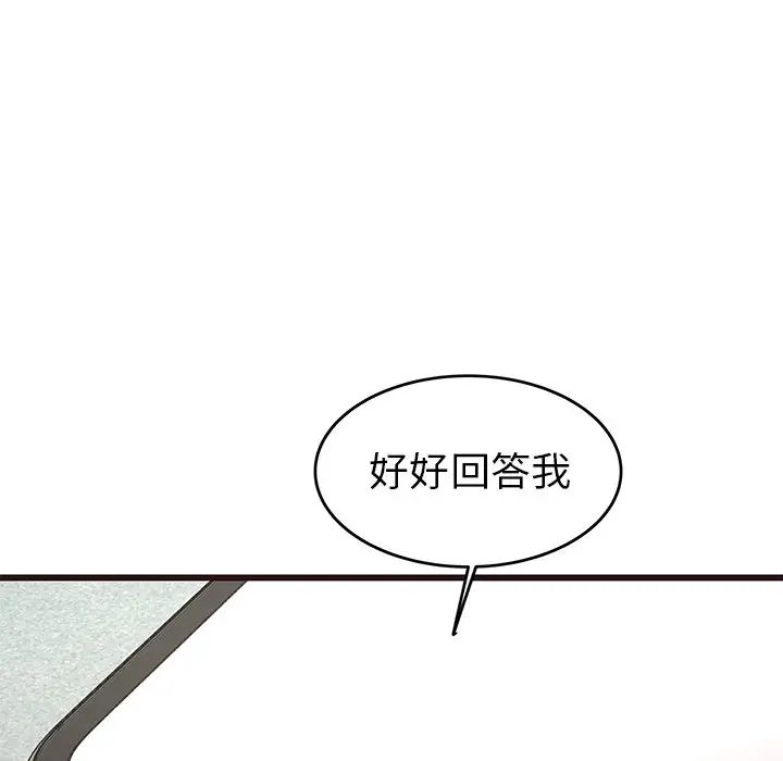 笨蛋哥哥第33话