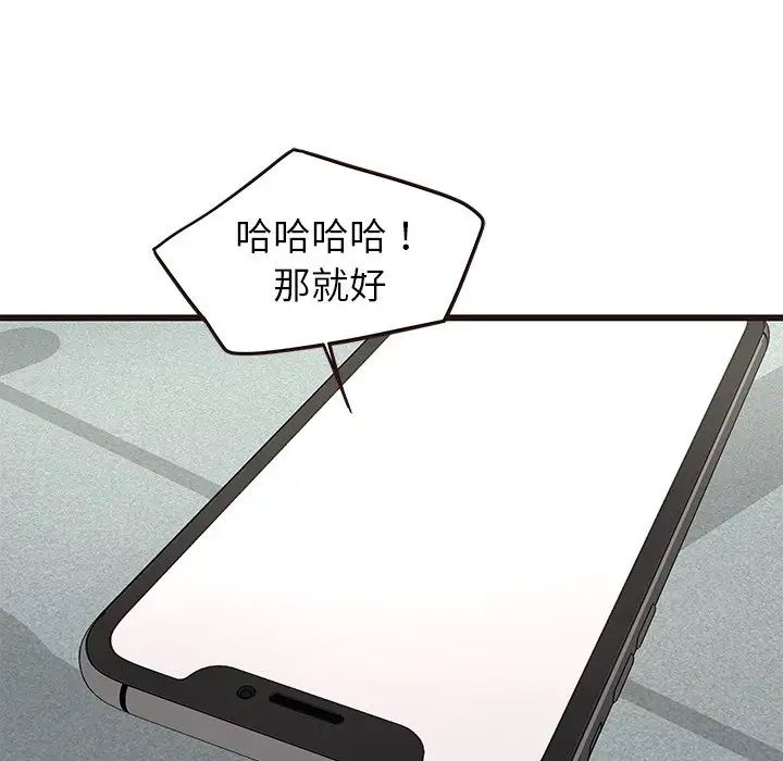 笨蛋哥哥第33話