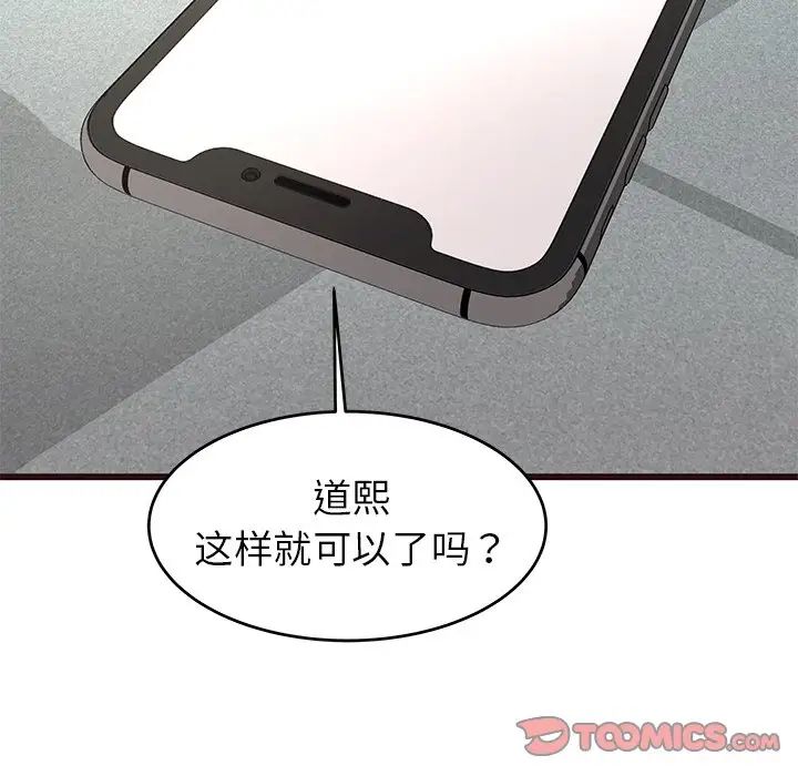 笨蛋哥哥第33话