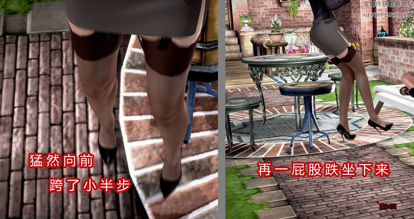 [3D]繼子的抉擇番外第04話