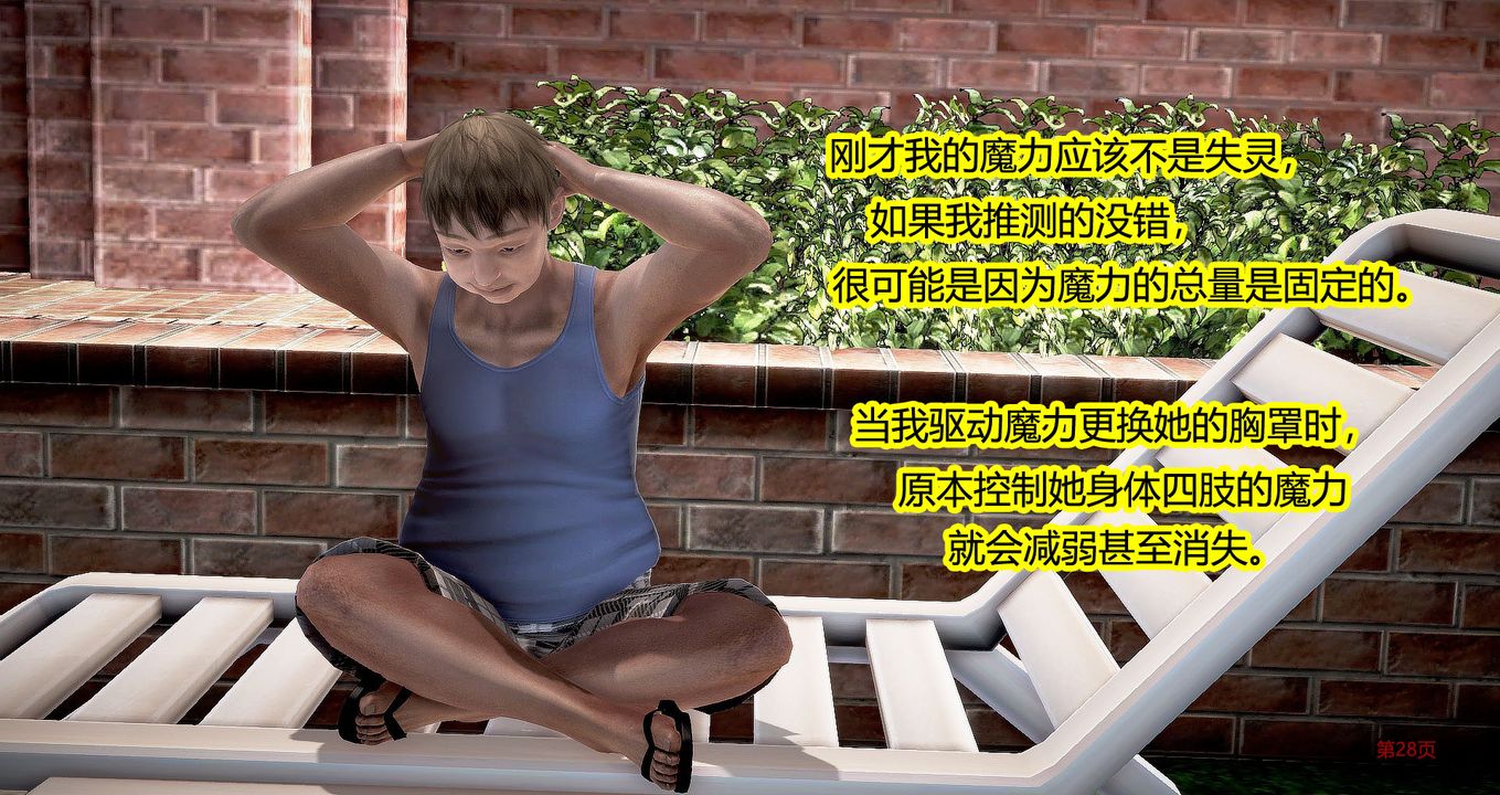 [3D]繼子的抉擇番外第04話