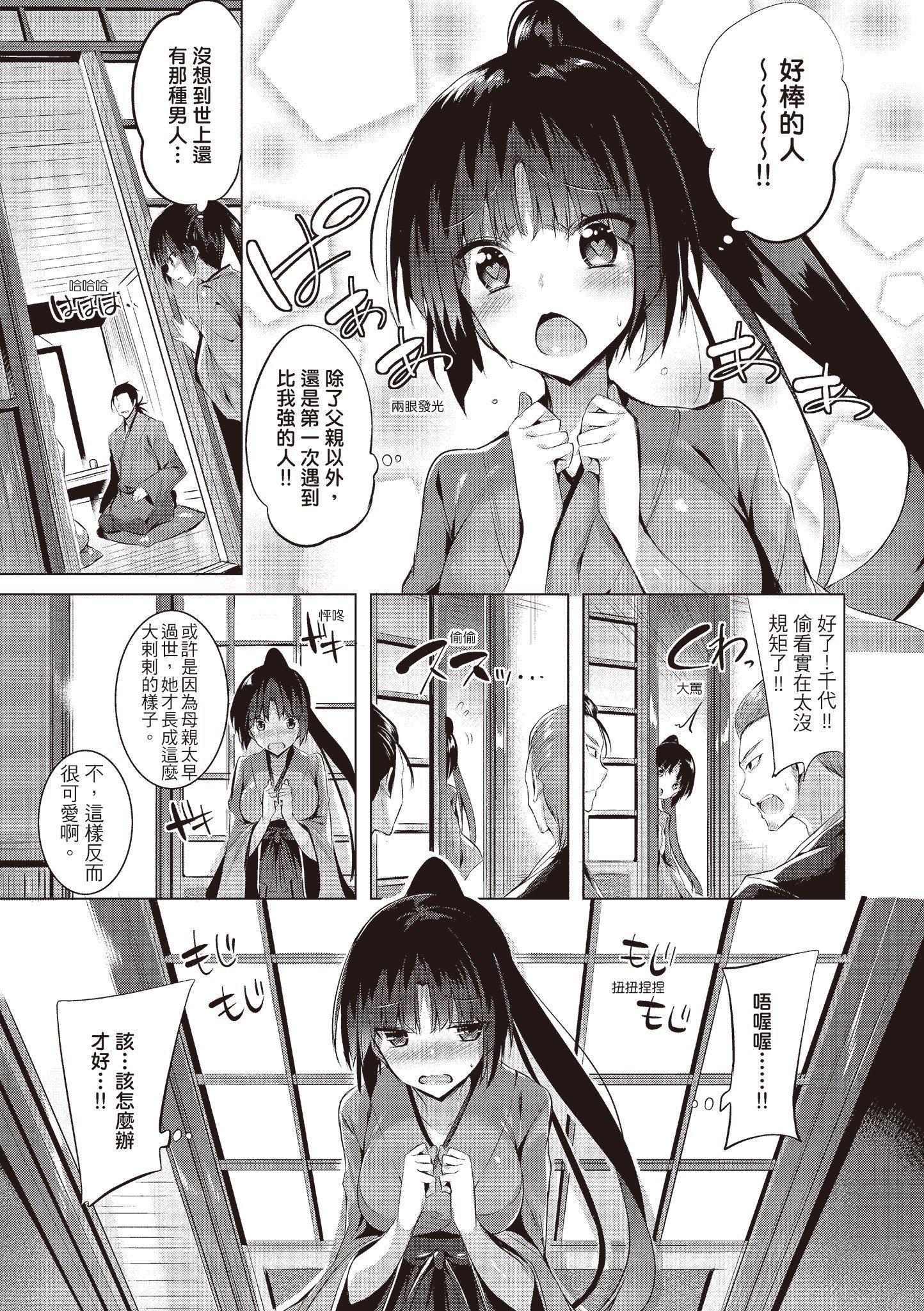 [kakao]爱上机关枪[中国翻訳][kakao]爱上机关枪[中国翻訳]