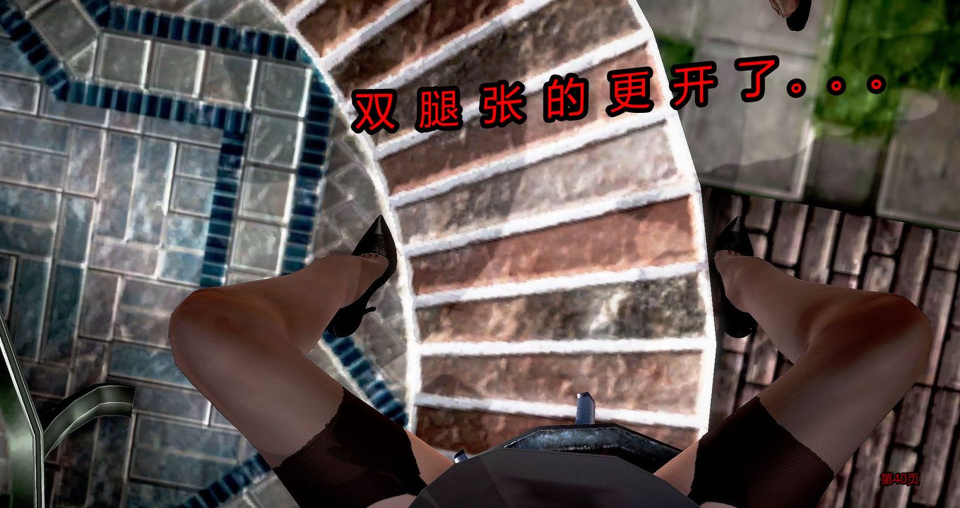 [3D]继子的抉择番外第04话