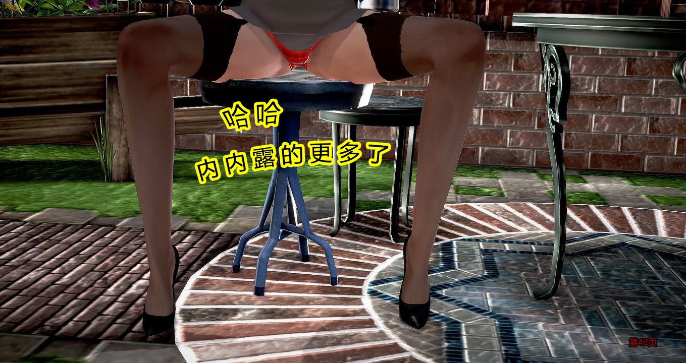 [3D]继子的抉择番外第04话