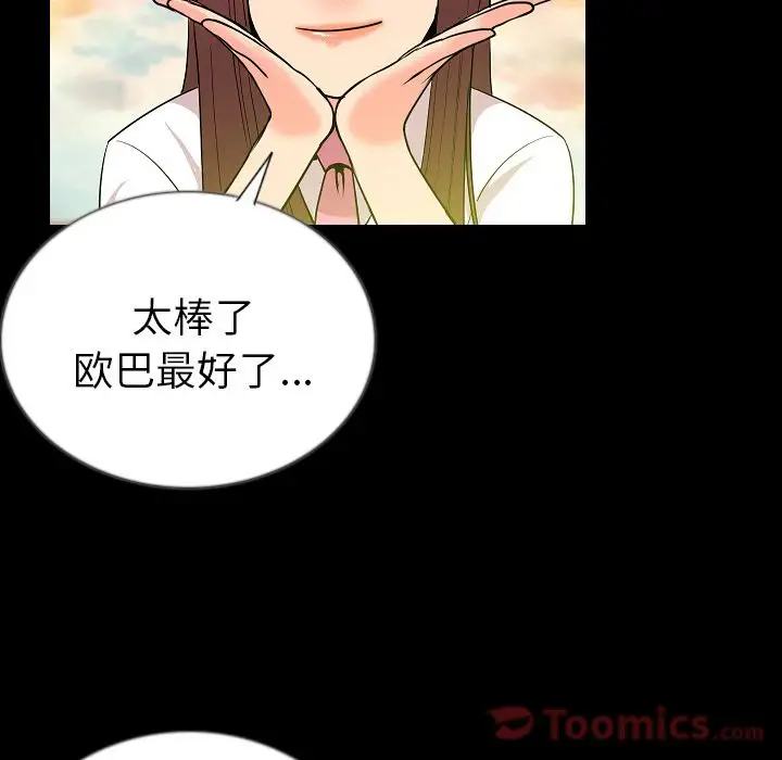 肉体第50章