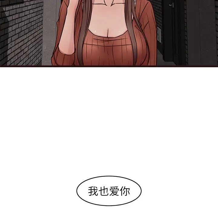 笨蛋哥哥第34话