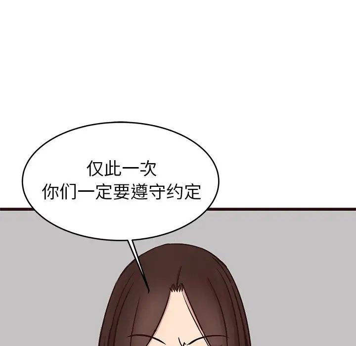 笨蛋哥哥第34话