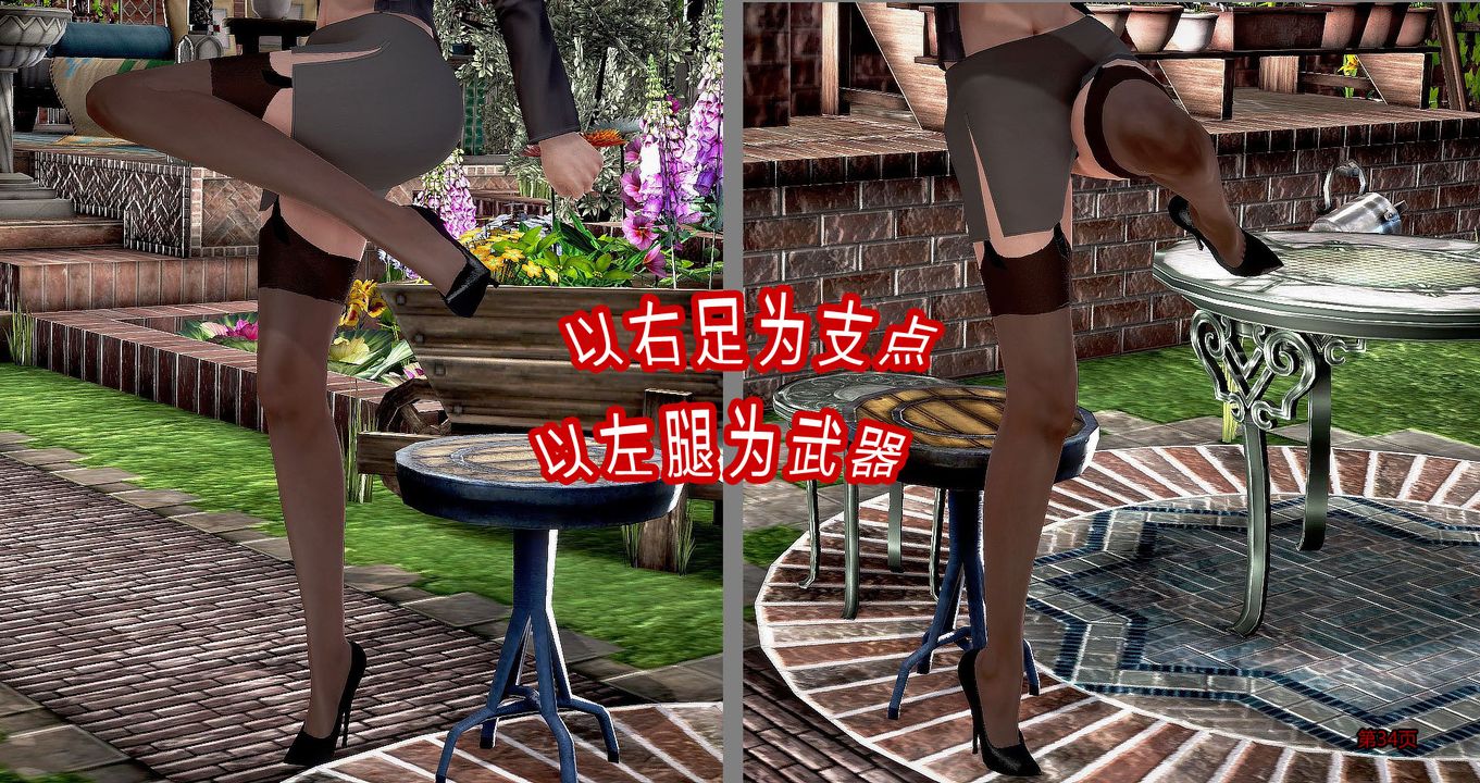 [3D]继子的抉择番外第05话