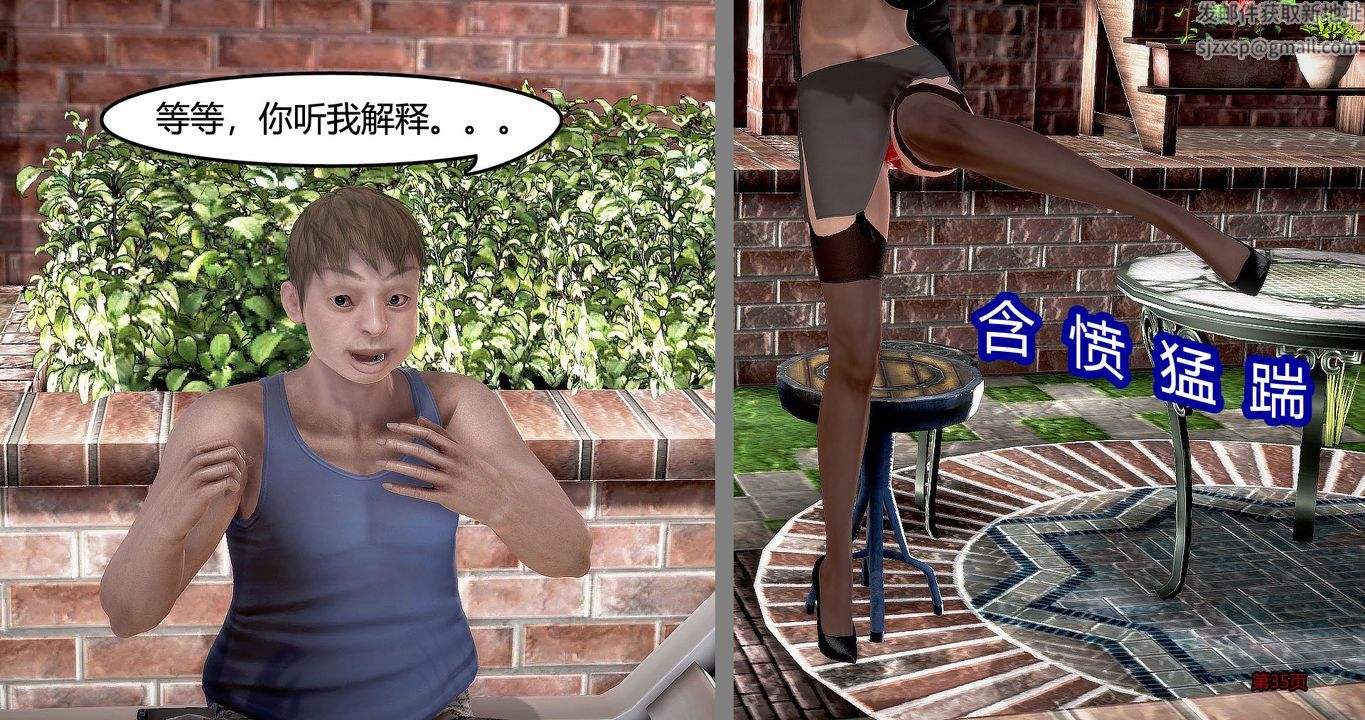 [3D]继子的抉择番外第05话