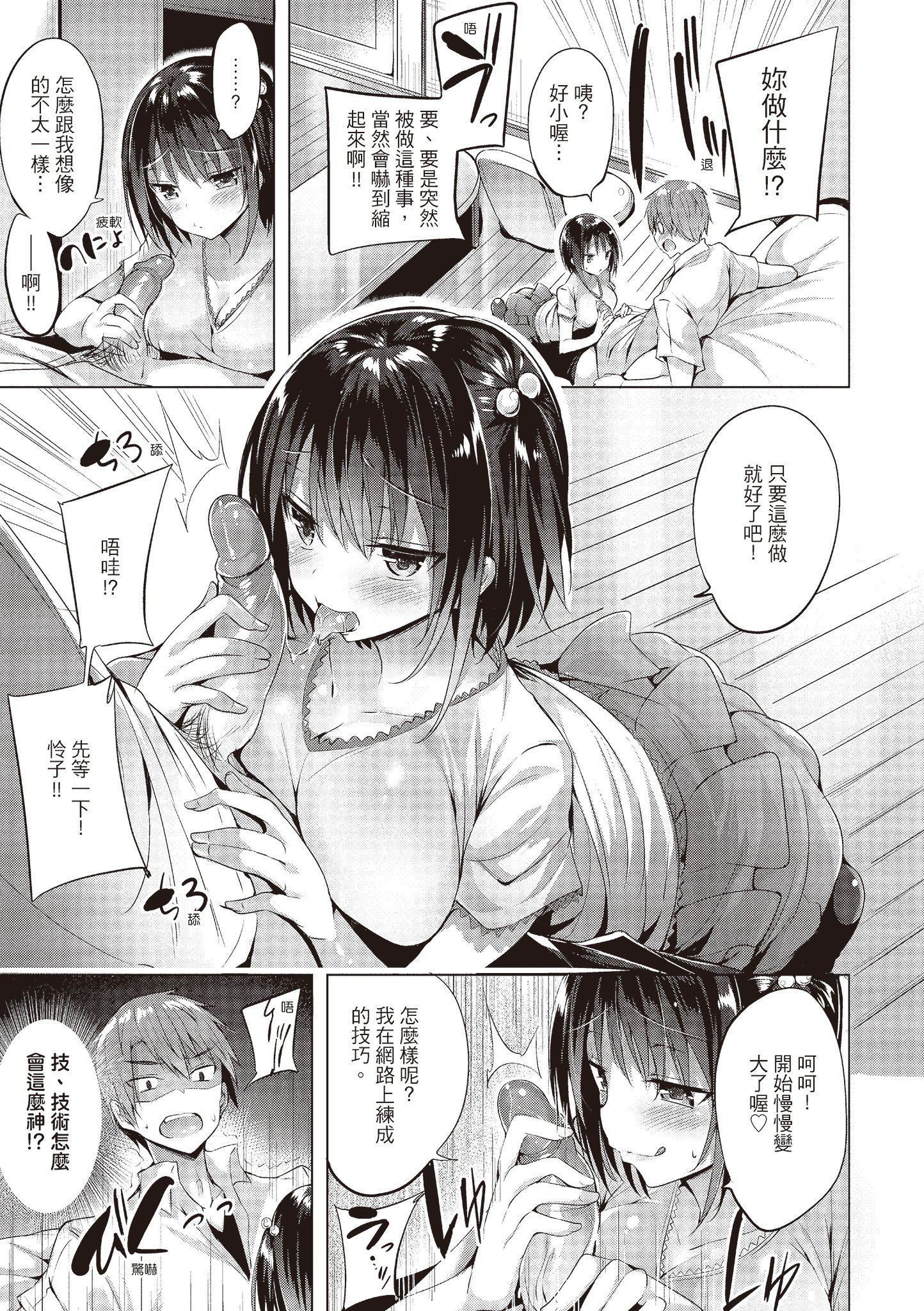 [kakao]愛上機關槍[中國翻訳][kakao]愛上機關槍[中國翻訳]