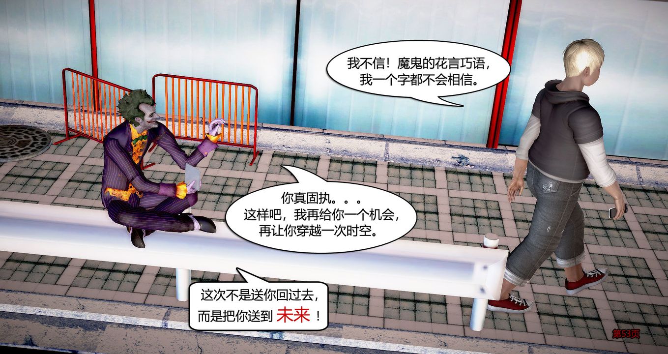 [3D]繼子的抉擇番外第05話