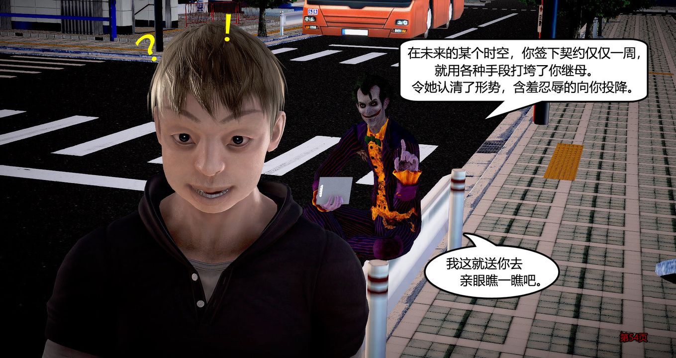 [3D]繼子的抉擇番外第05話