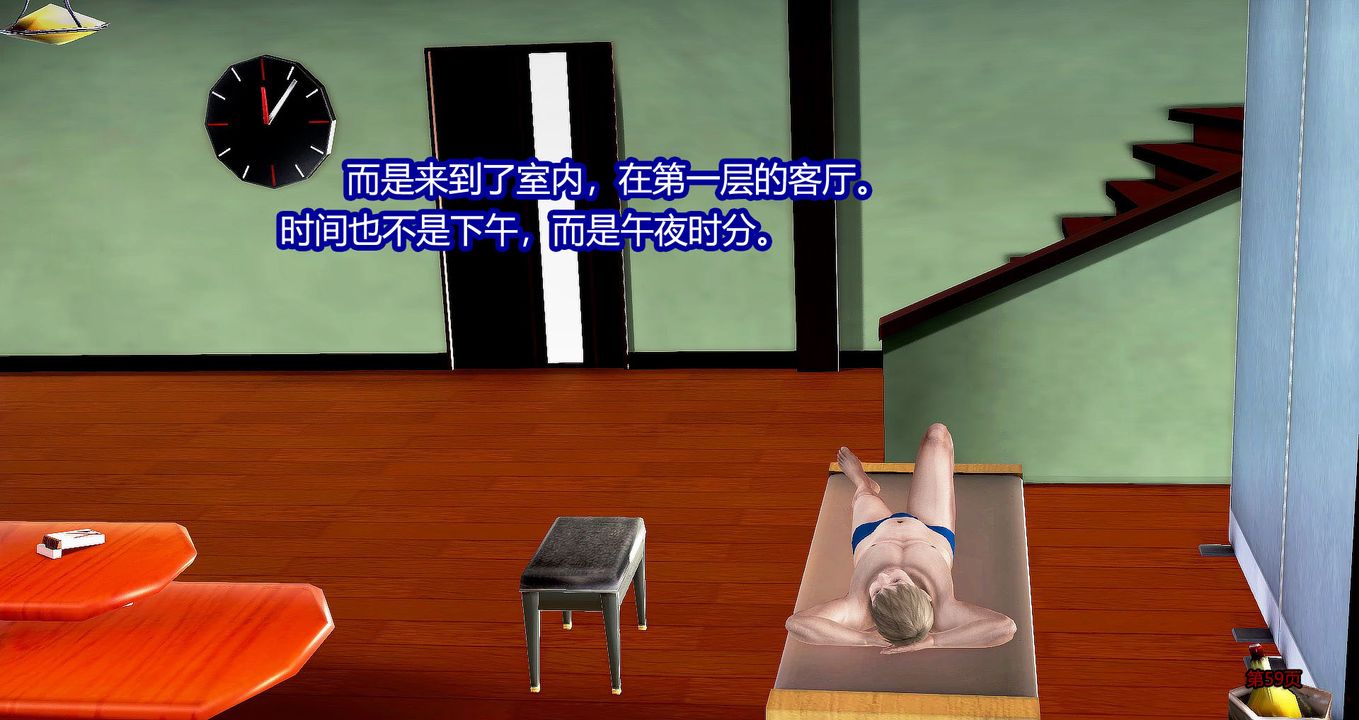 [3D]继子的抉择番外第05话