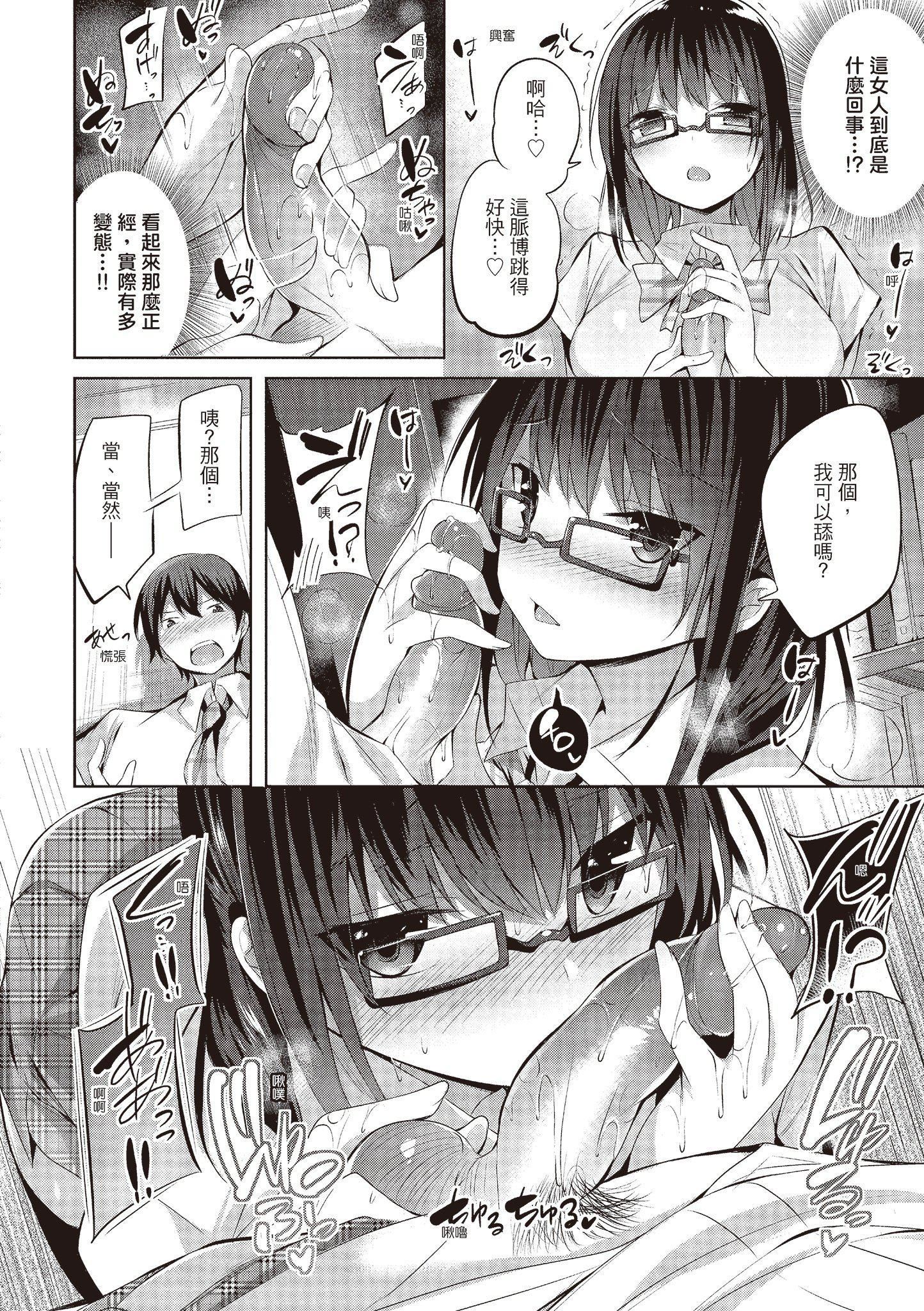 [kakao]愛上機關槍[中國翻訳][kakao]愛上機關槍[中國翻訳]