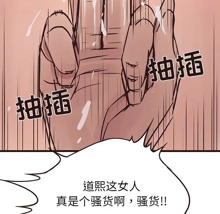 笨蛋哥哥第34话