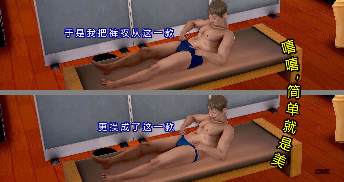 [3D]继子的抉择番外第06话