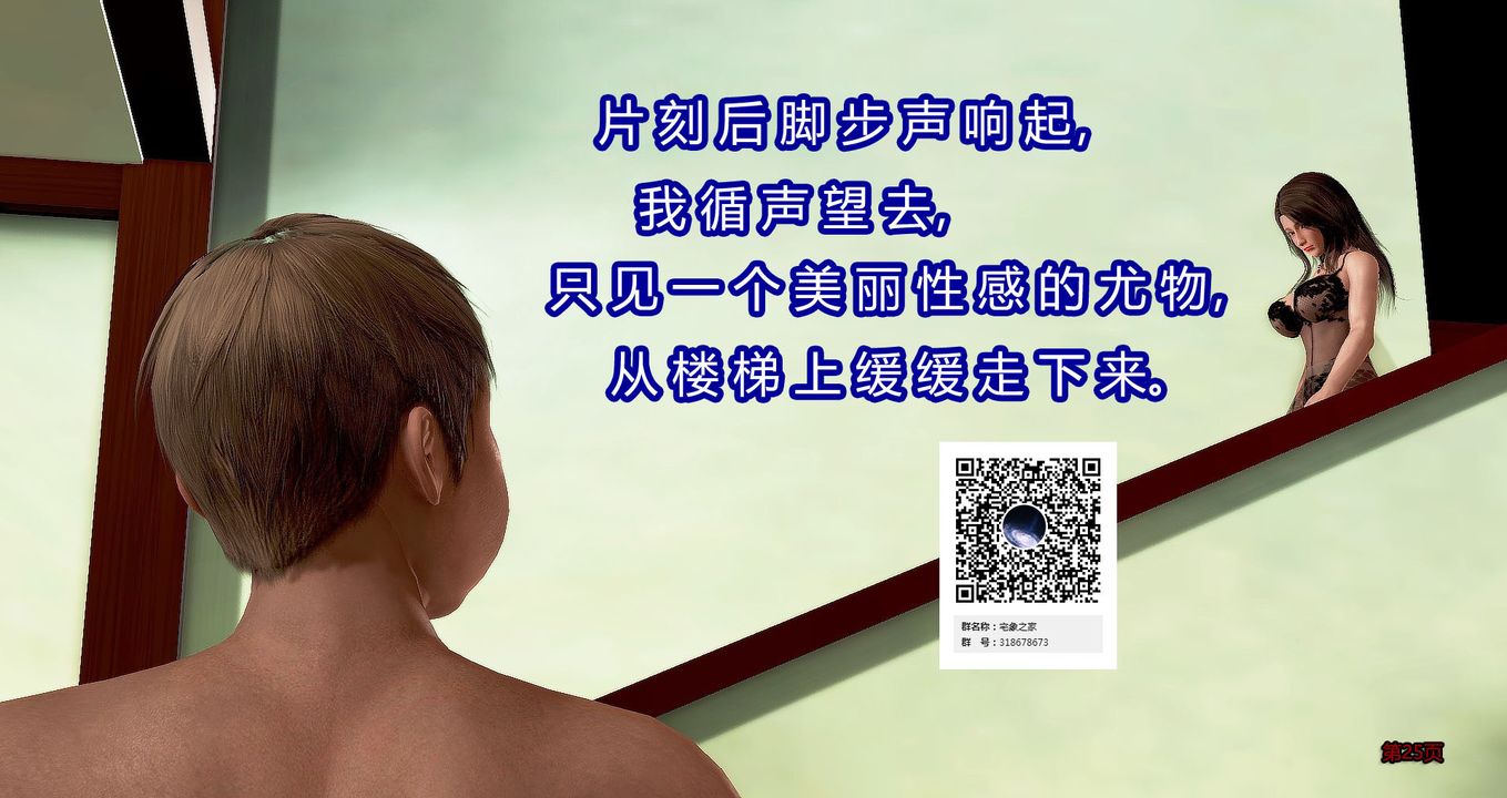 [3D]继子的抉择番外第06话