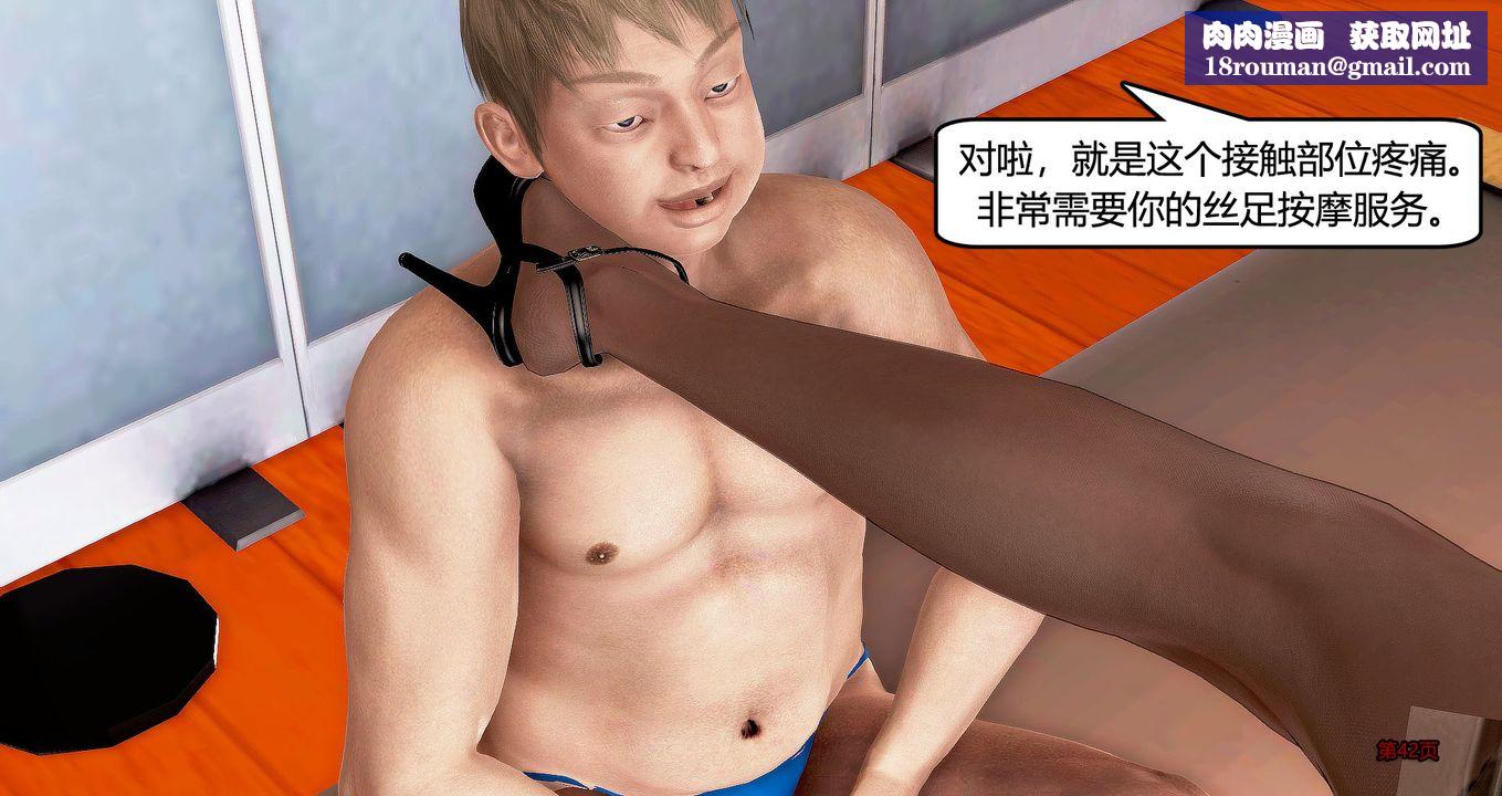 [3D]继子的抉择番外第06话