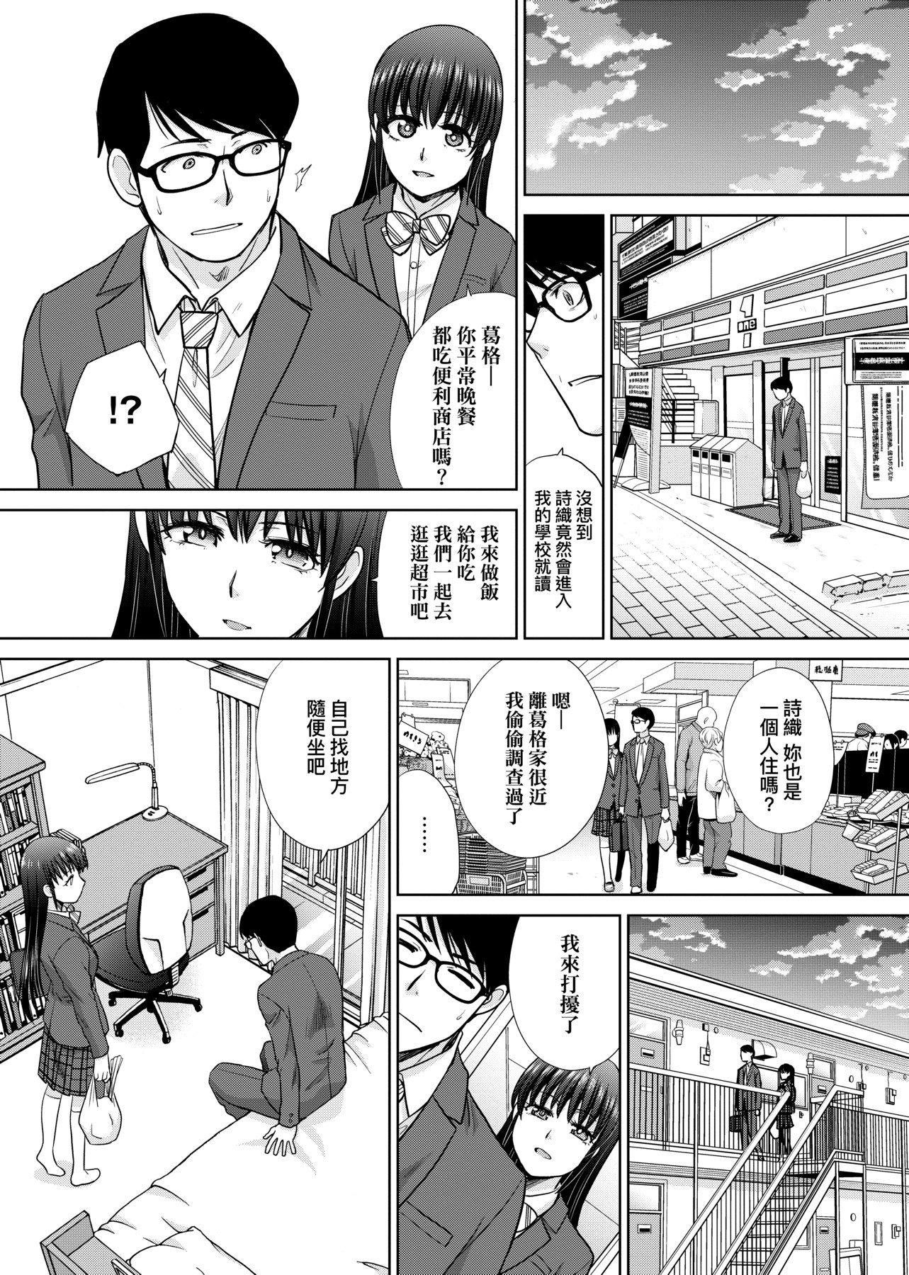 [板场広し]メスガオ[黑条修正][单行本][未来数位中文][100231][发情表情特装版][板场広し]メスガオ[黑条修正][单行本][未来数位中文][100231][发情表情特装版]