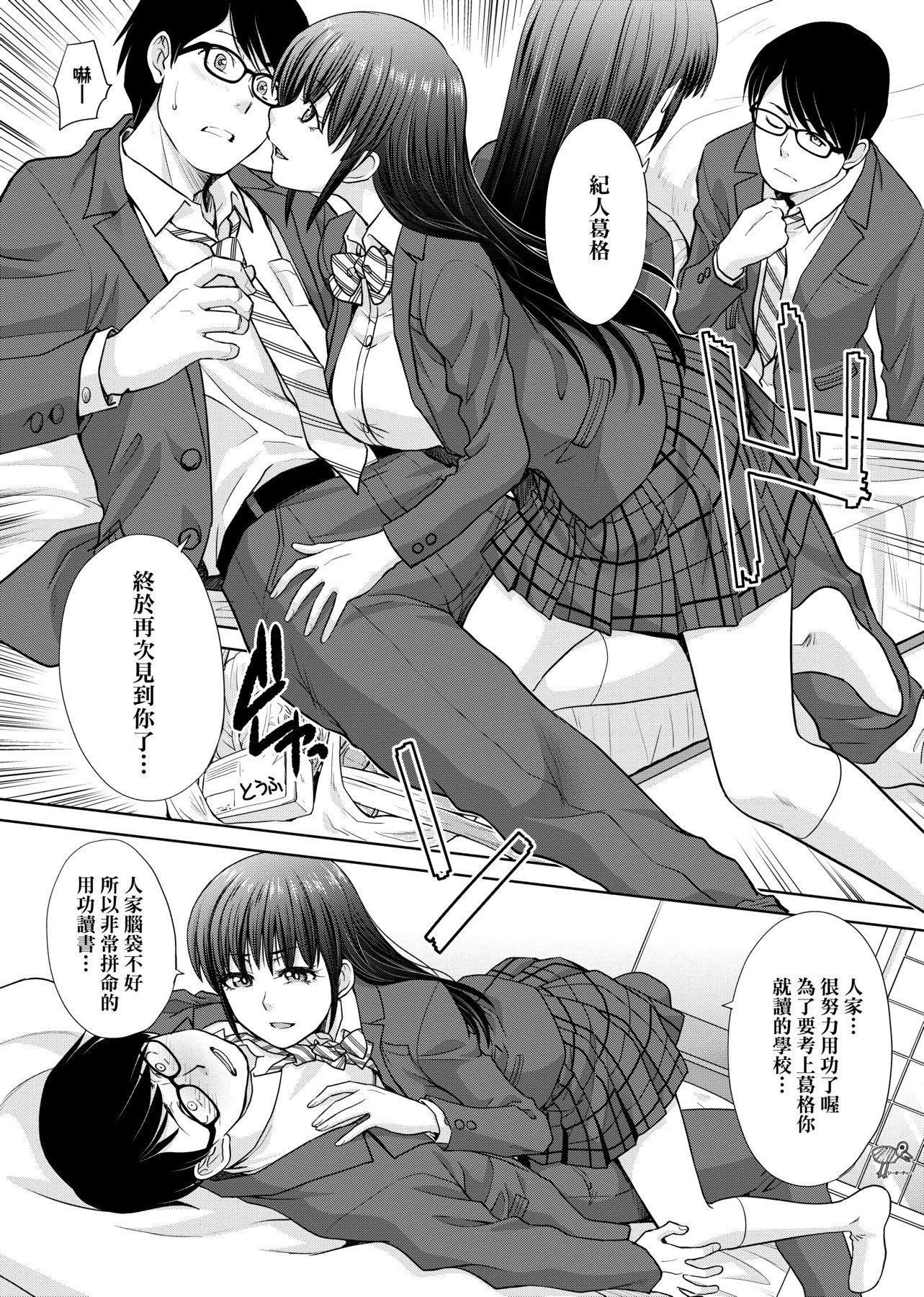 [板场広し]メスガオ[黑条修正][单行本][未来数位中文][100231][发情表情特装版][板场広し]メスガオ[黑条修正][单行本][未来数位中文][100231][发情表情特装版]