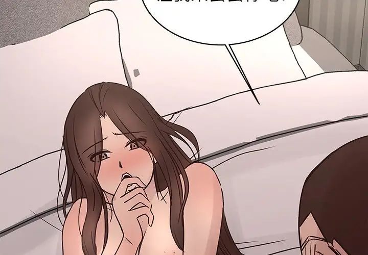 笨蛋哥哥第36话