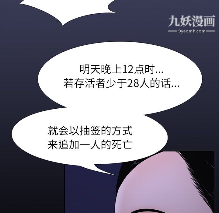 生存游戏第1话
