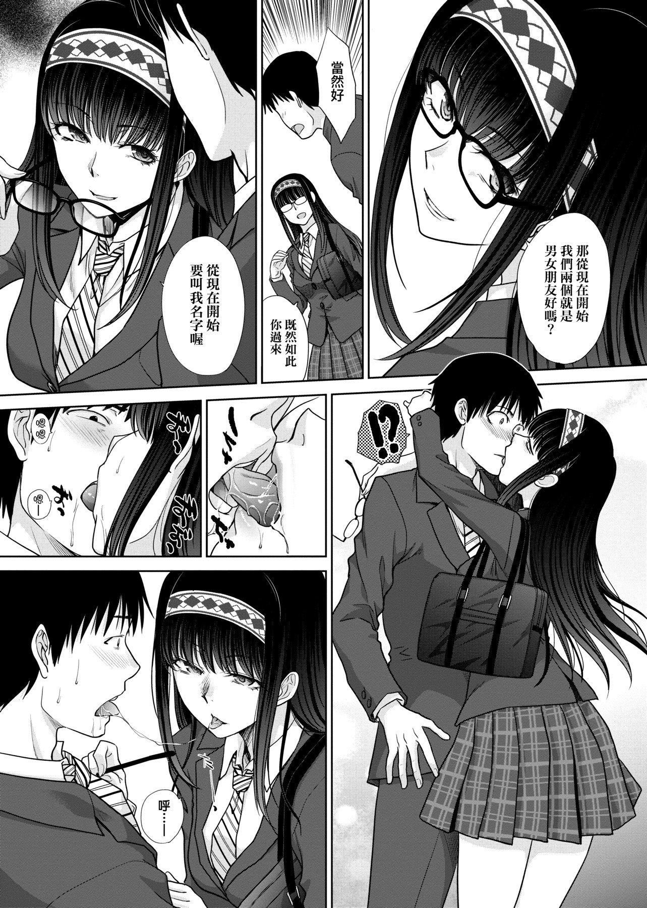 [板場広し]メスガオ[黑條修正][單行本][未來數位中文][100231][發情表情特裝版][板場広し]メスガオ[黑條修正][單行本][未來數位中文][100231][發情表情特裝版]