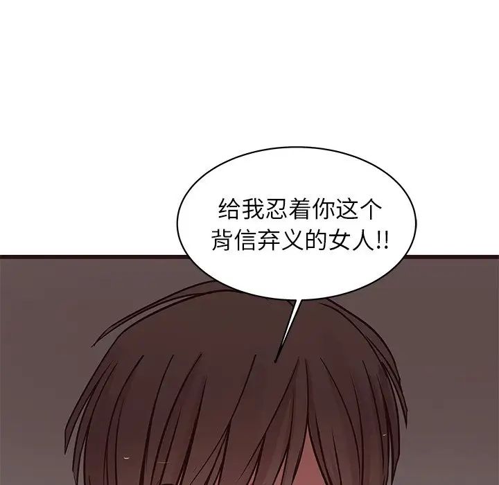 笨蛋哥哥第36話