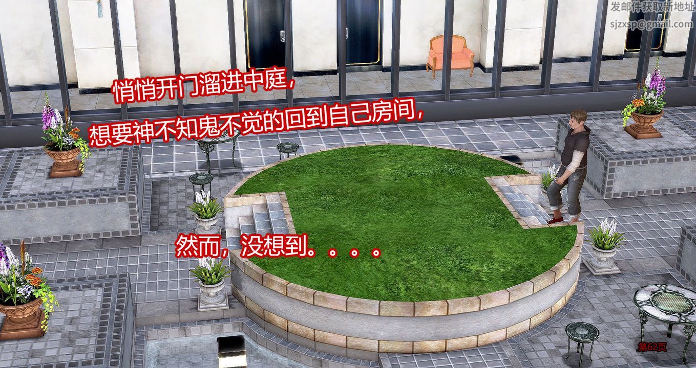 [3D]继子的抉择番外第07话-最终话