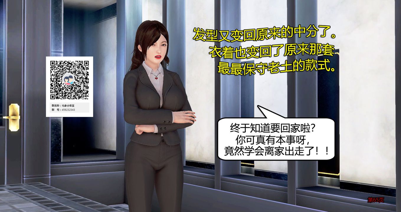 [3D]继子的抉择番外第07话-最终话