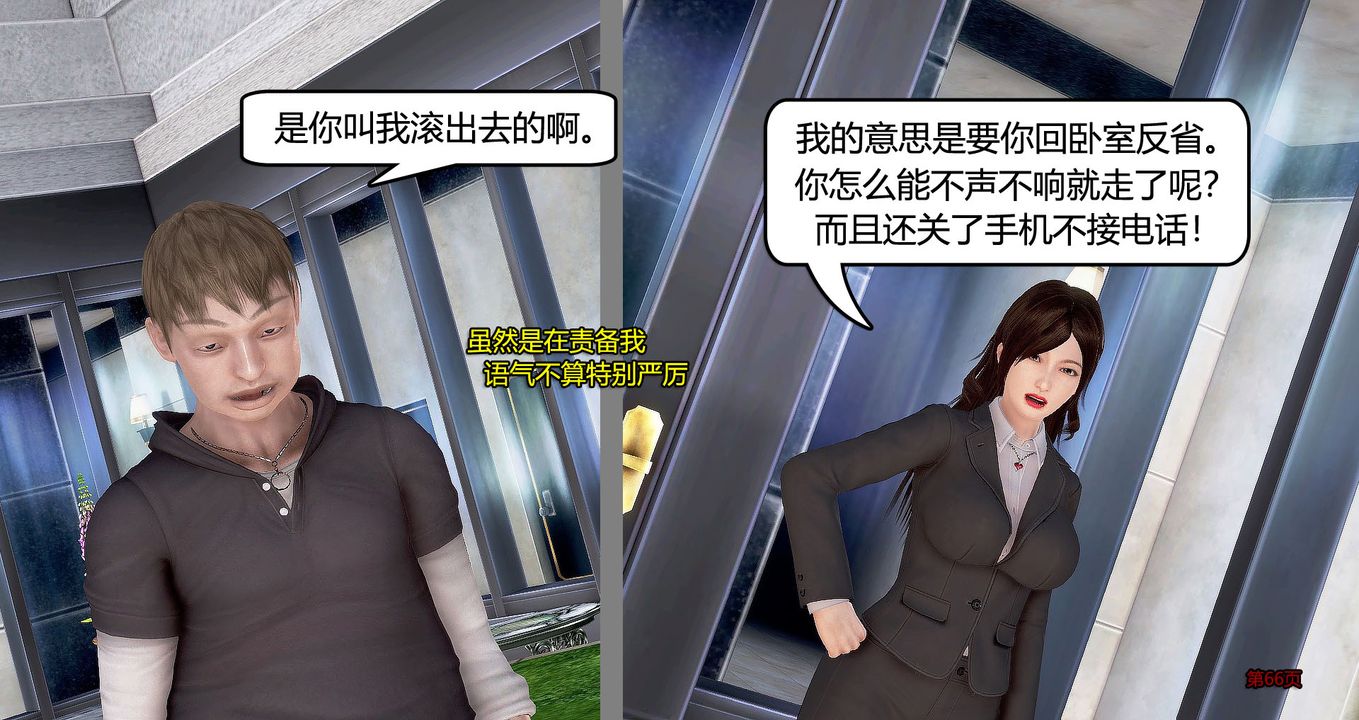 [3D]继子的抉择番外第07话-最终话