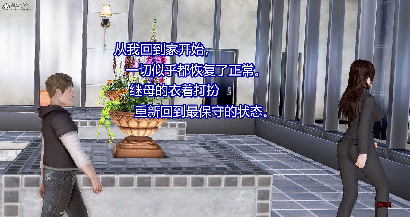 [3D]繼子的抉擇番外番外篇-偿愿01