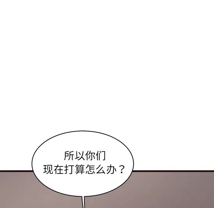 笨蛋哥哥第36话