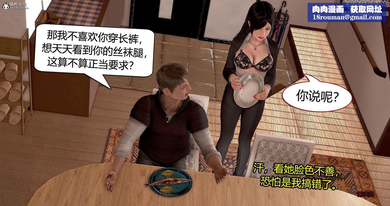 [3D]继子的抉择番外番外篇-偿愿01