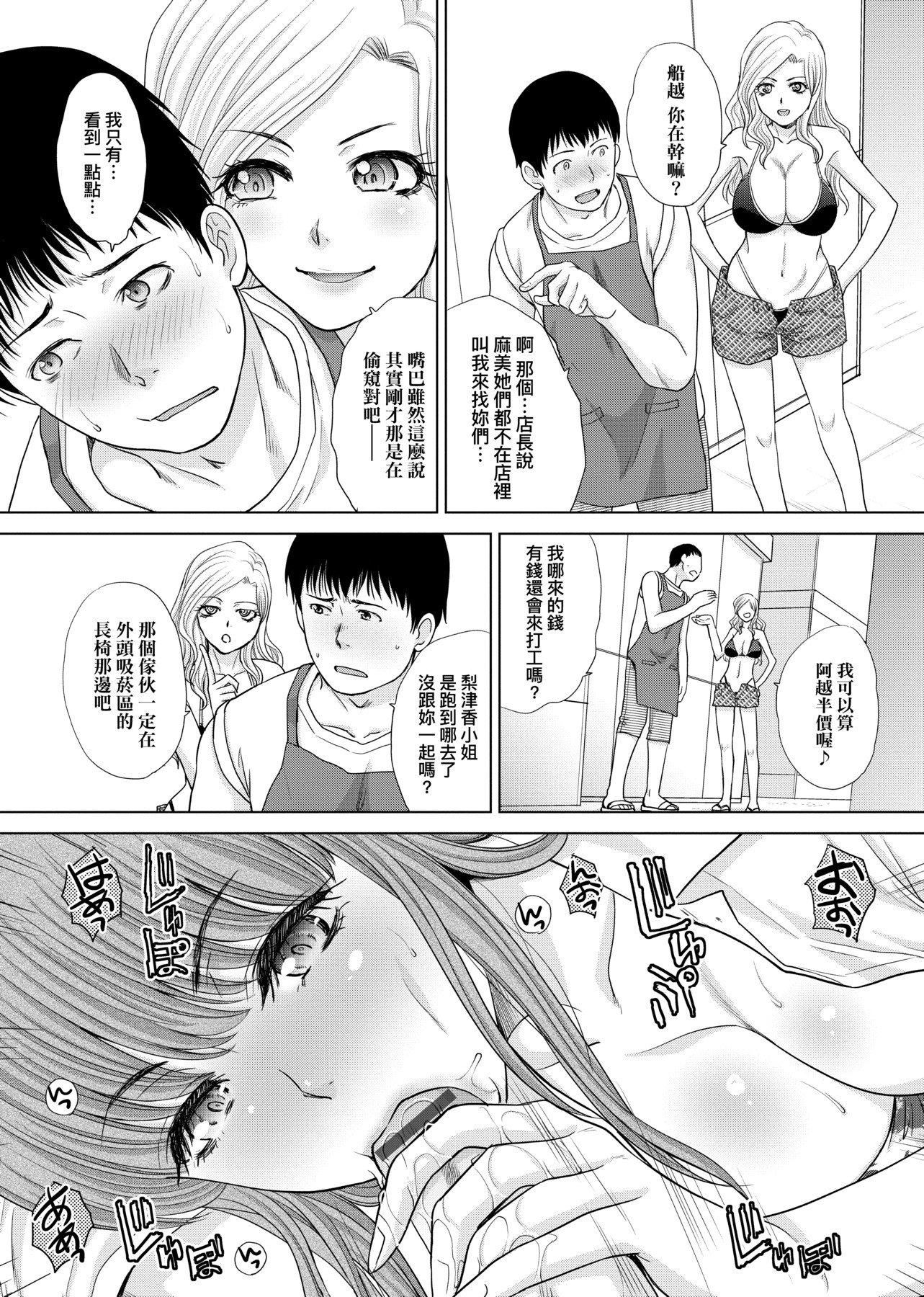 [板場広し]メスガオ[黑條修正][單行本][未來數位中文][100231][發情表情特裝版][板場広し]メスガオ[黑條修正][單行本][未來數位中文][100231][發情表情特裝版]