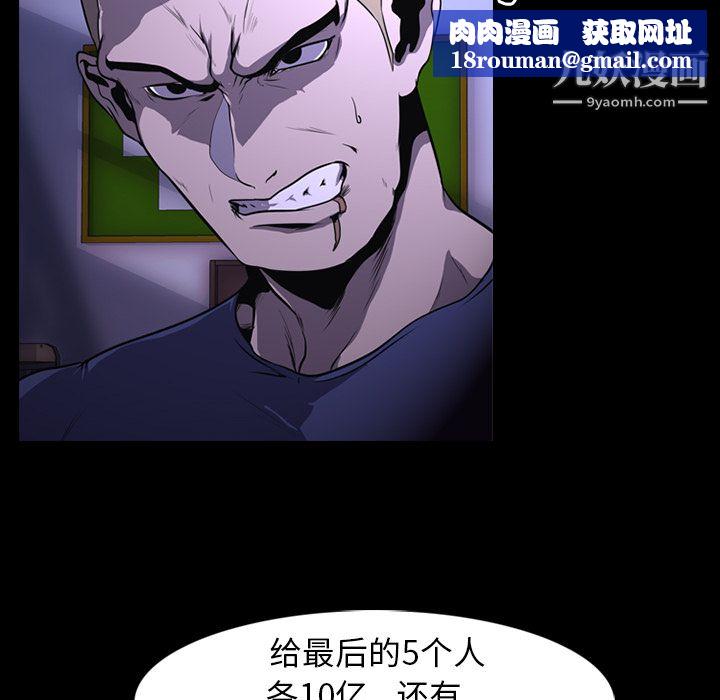 生存游戏第2话