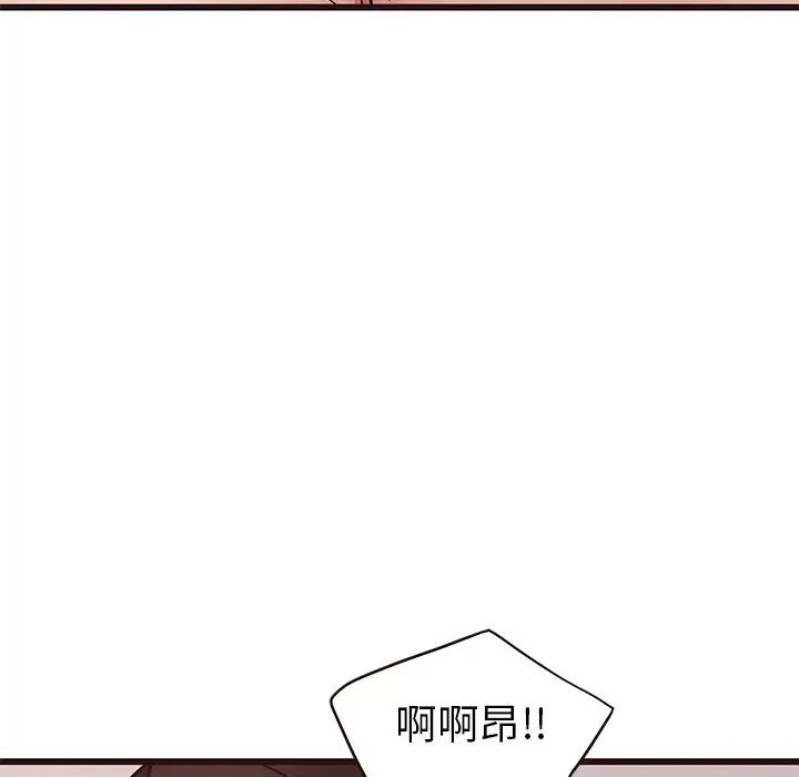 笨蛋哥哥第37话