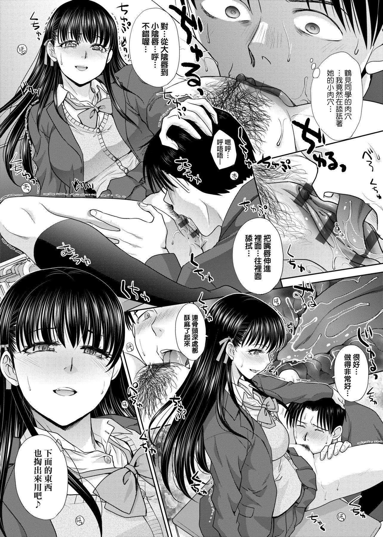 笨蛋哥哥第37话