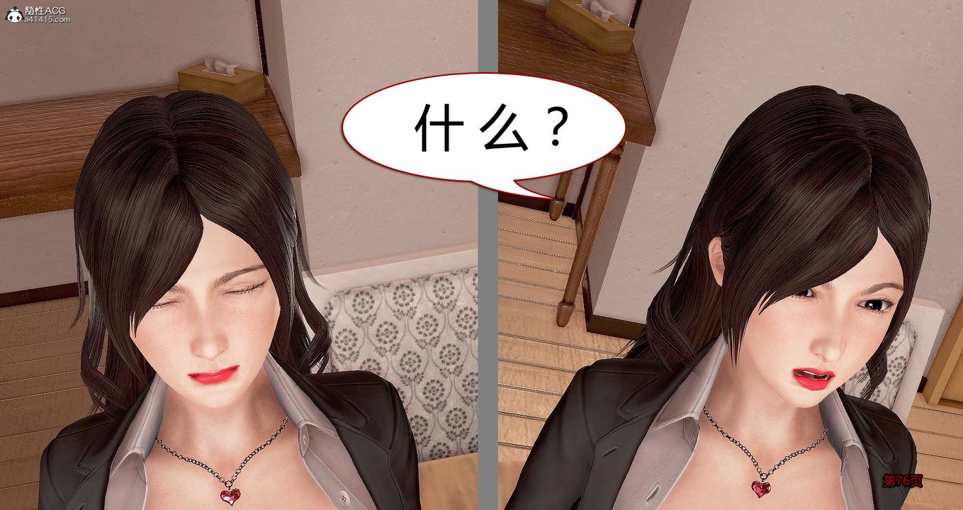 [3D]繼子的抉擇番外番外篇-偿愿02