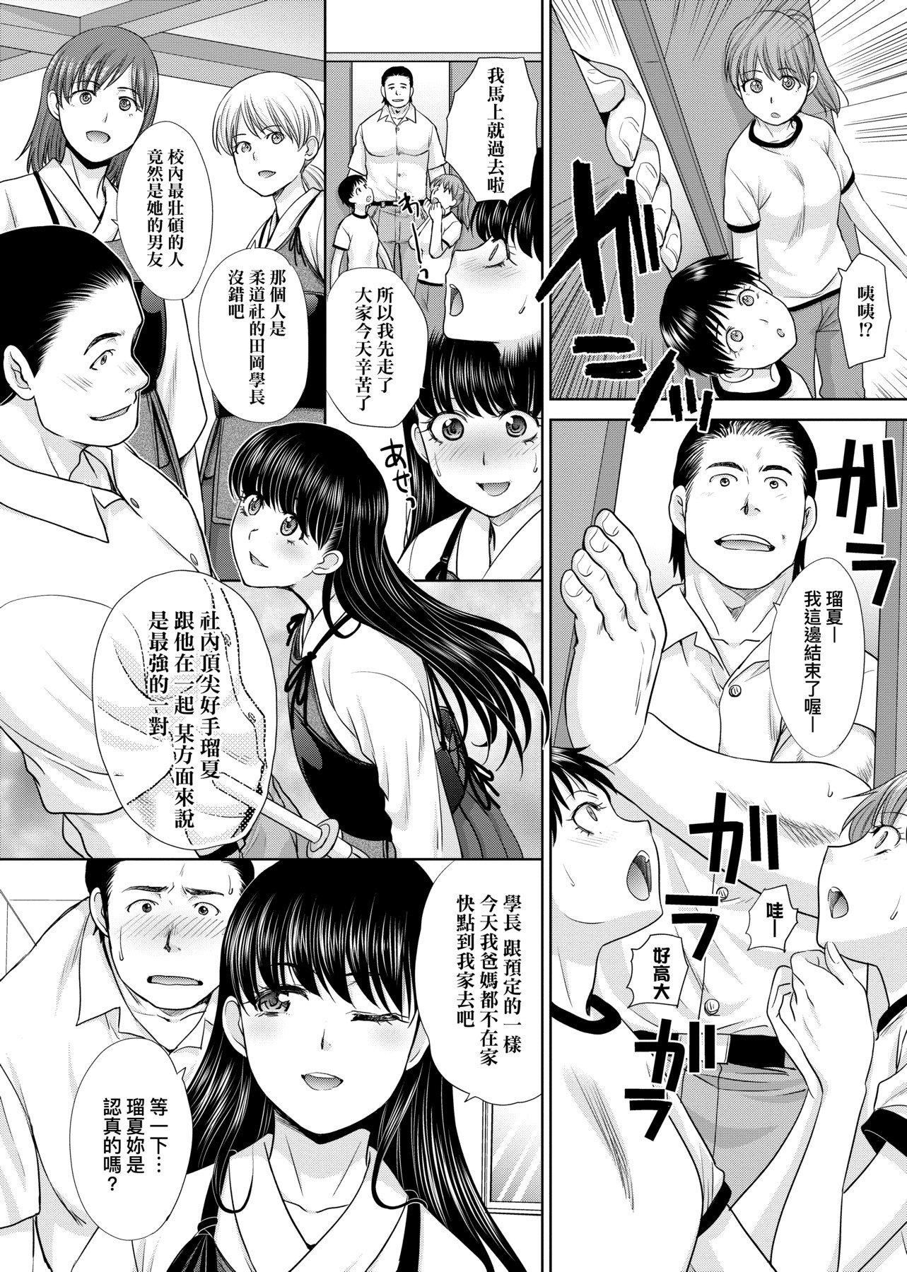 [板场広し]メスガオ[黑条修正][单行本][未来数位中文][100231][发情表情特装版][板场広し]メスガオ[黑条修正][单行本][未来数位中文][100231][发情表情特装版]