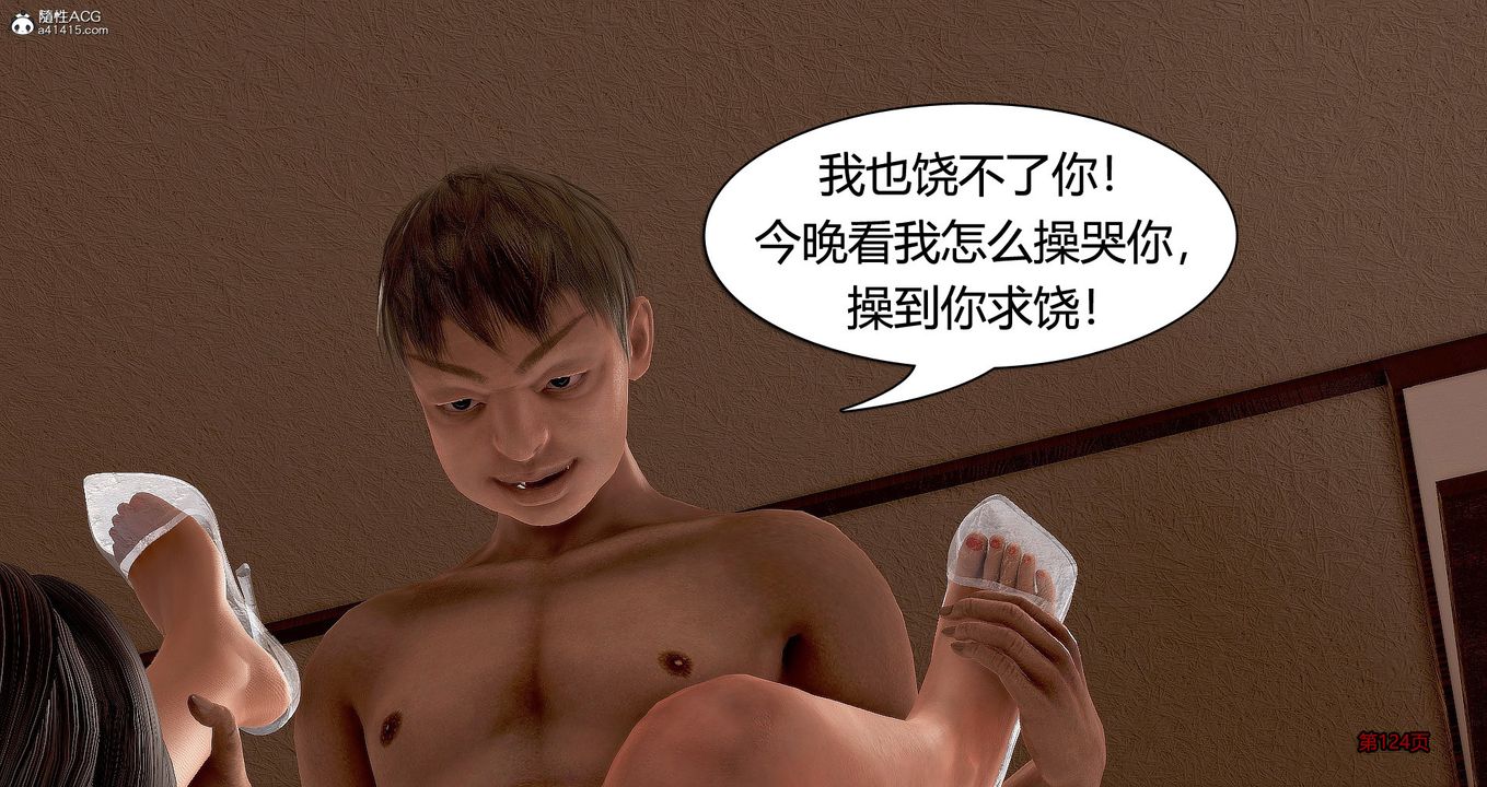 [3D]继子的抉择番外番外篇-偿愿03