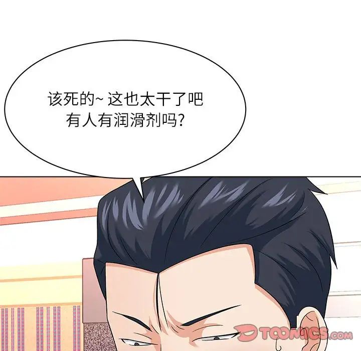 奴隶们第13话-最终话（完结）