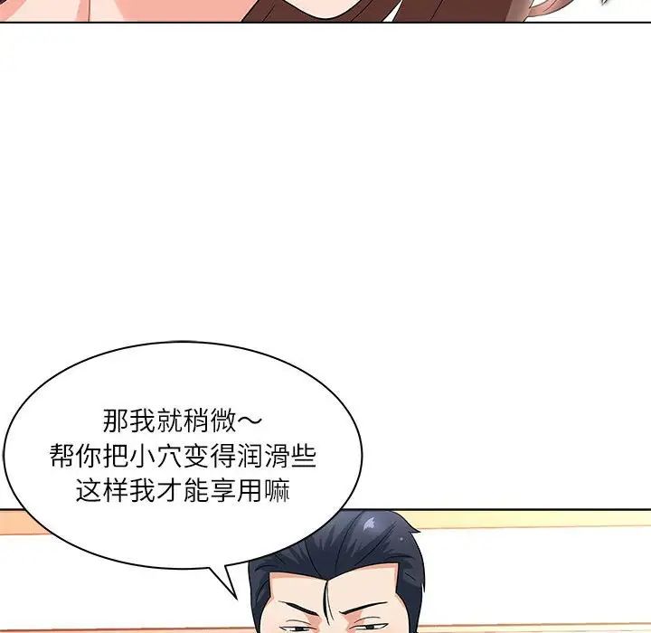 奴隶们第13话-最终话（完结）