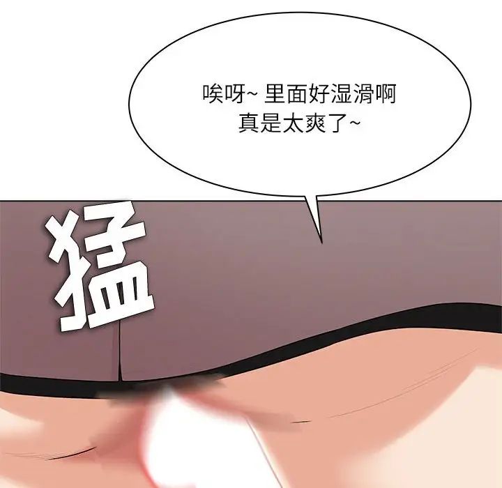 奴隶们第13话-最终话(完结)