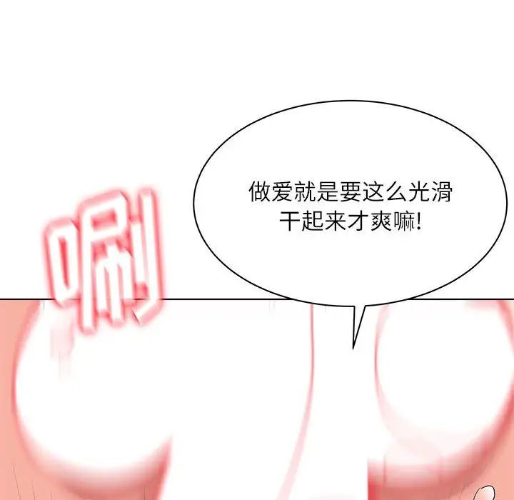 奴隶们第13话-最终话(完结)