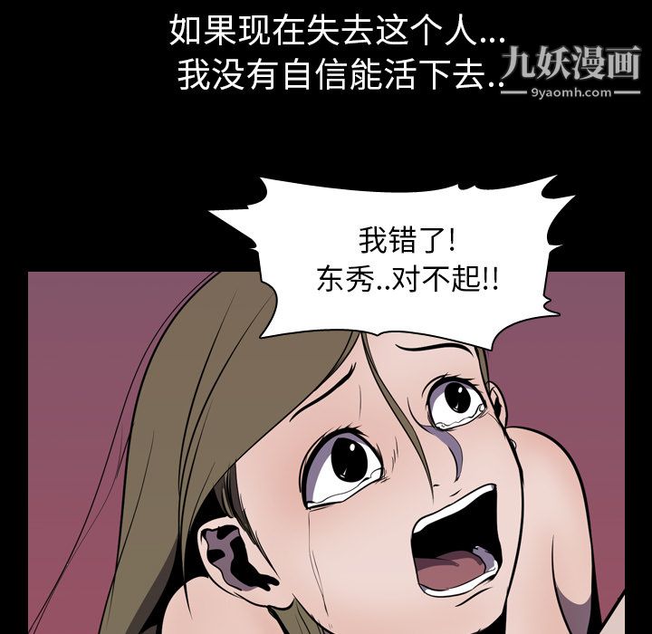 生存游戏第4话