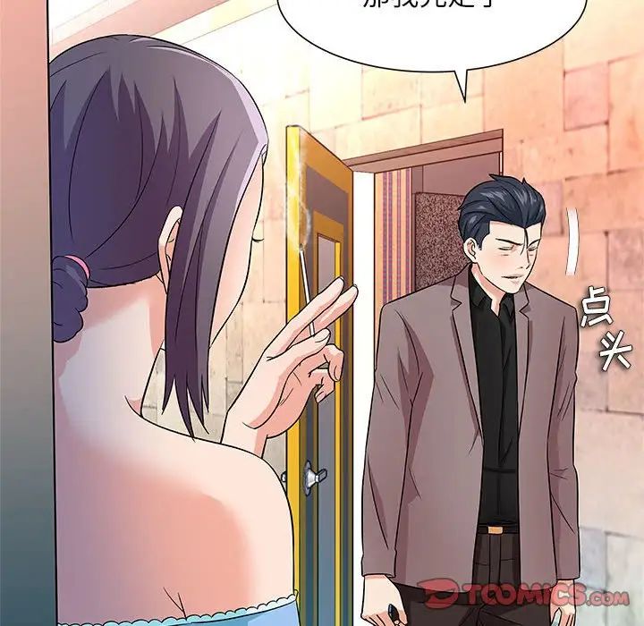 奴隸們第13話-最終話（完结）