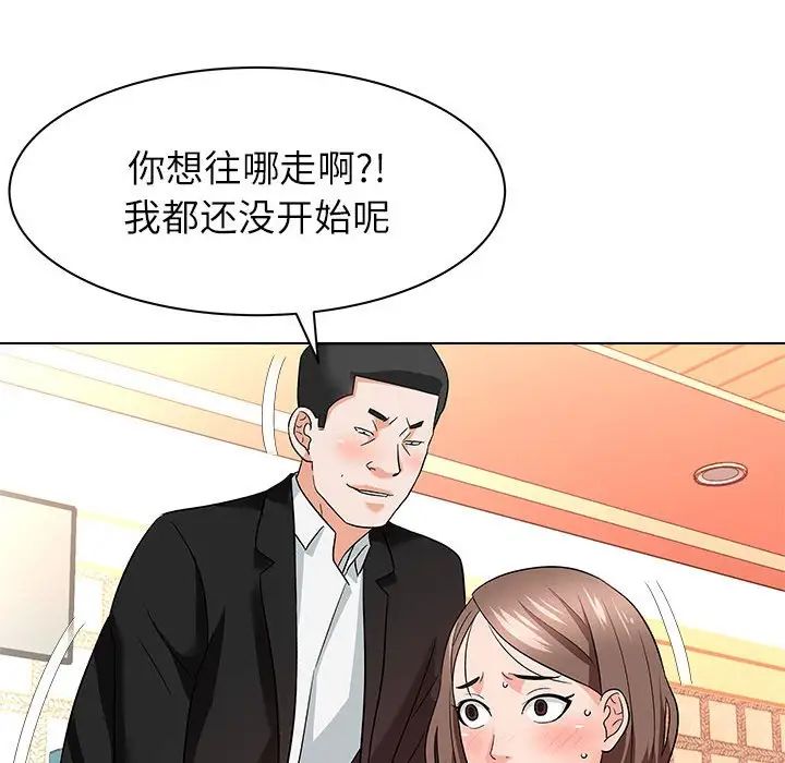 奴隶们第13话-最终话（完结）