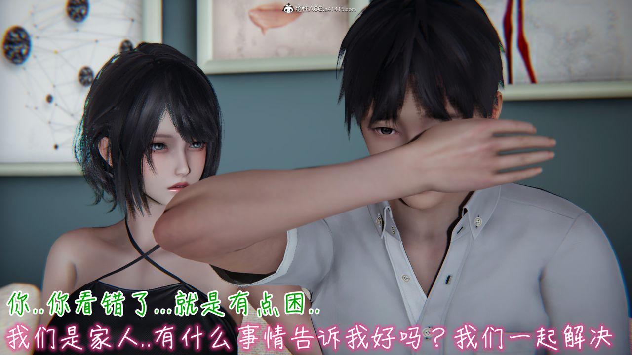 [3D]妻子的奉獻第01話