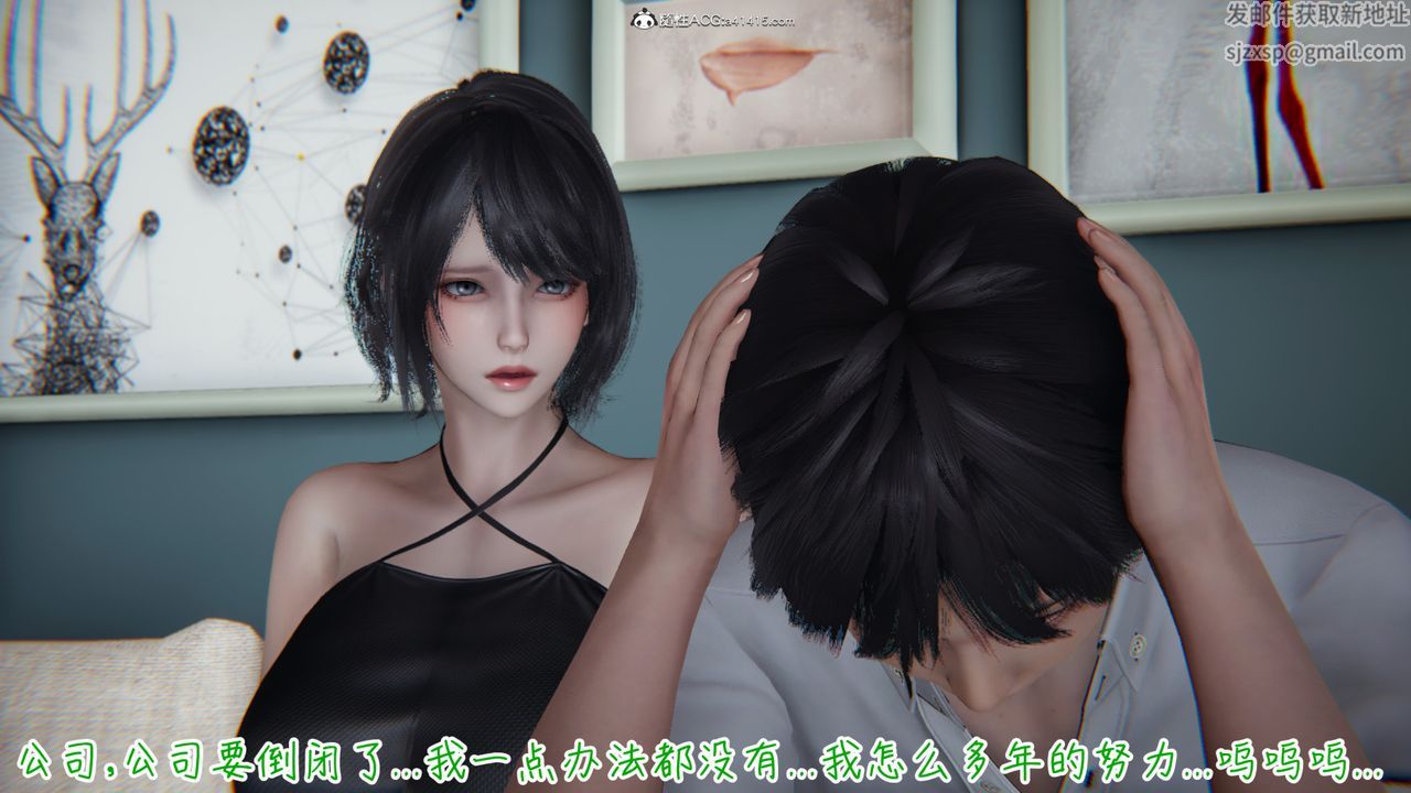 [3D]妻子的奉献第01话